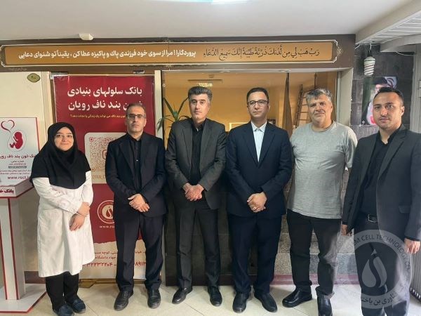 دیدار مسئولان بانک خون بندناف ...